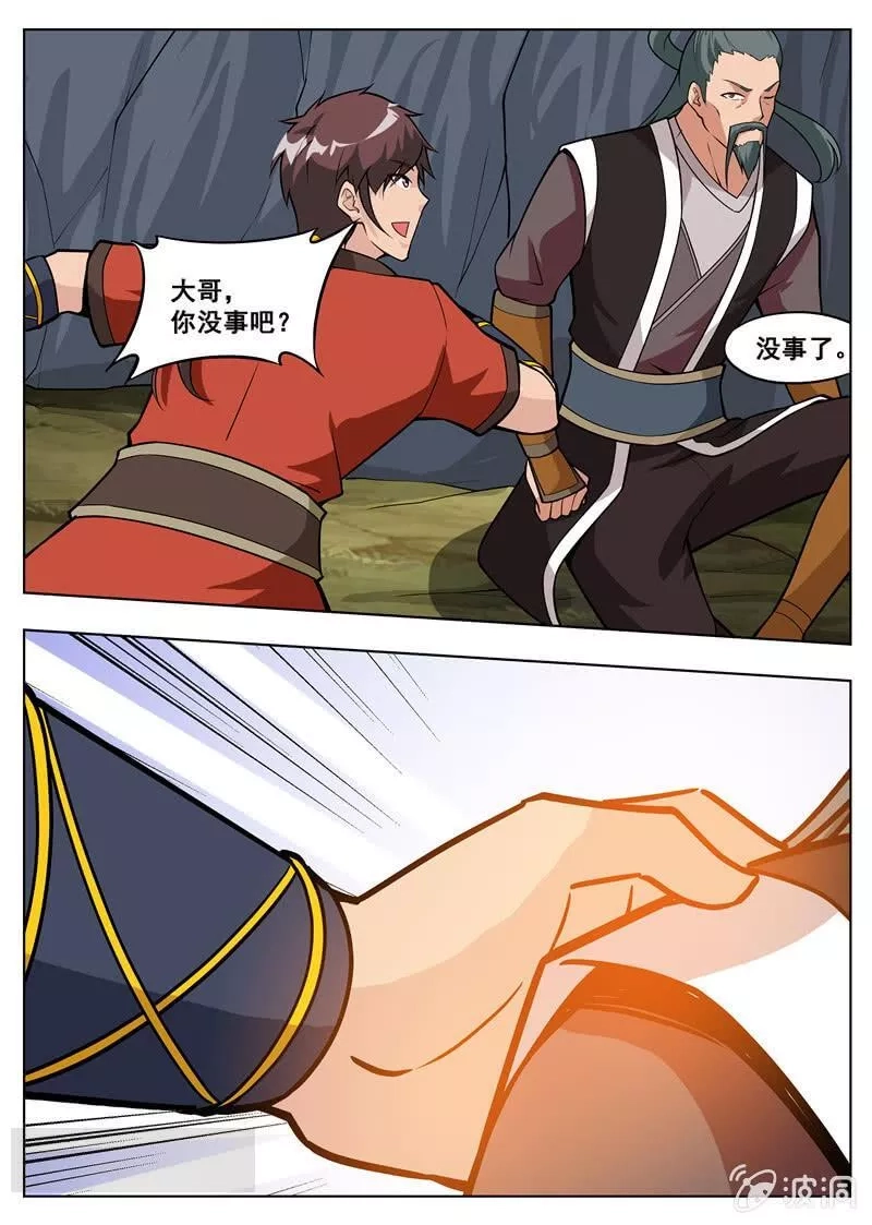 大剑神,第182话 万机始祖丹,第60张